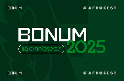 BONUM на «АгроFest»: Будущее АПК в руках студентов! 