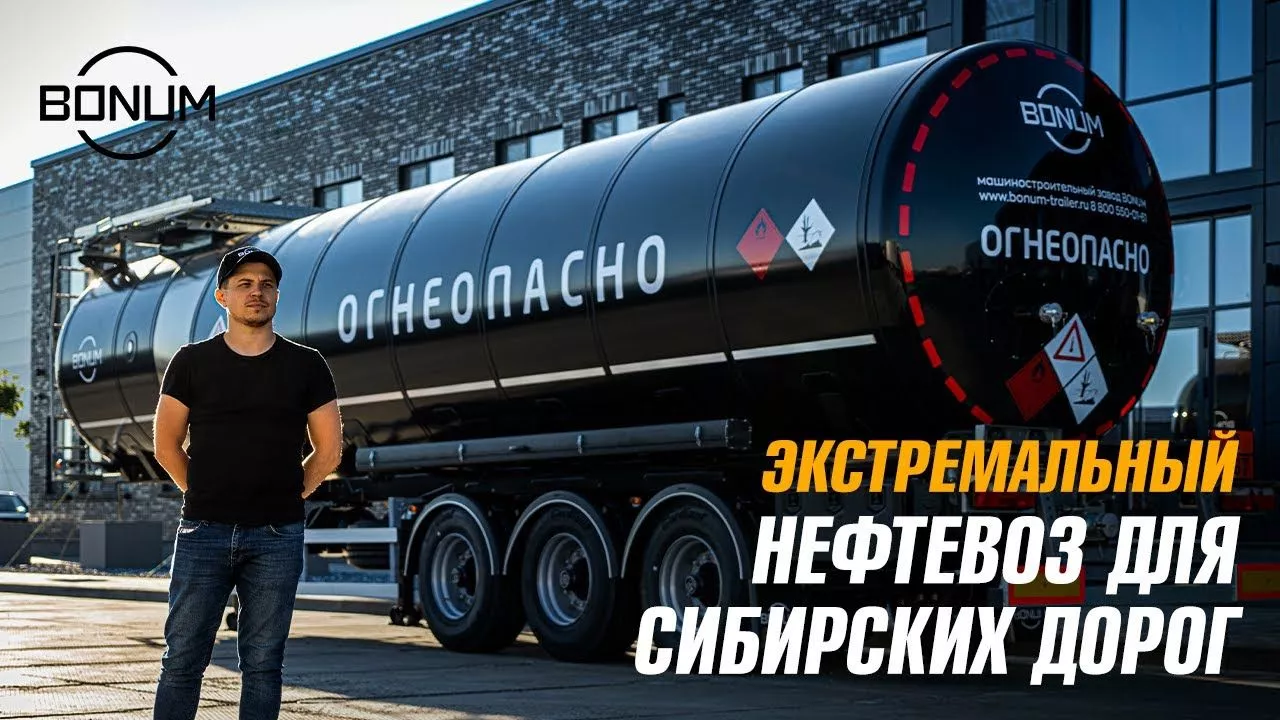 Автоцистерны для перевозки нефти: купить автоцистерны нефтевозы в Благовещенске.