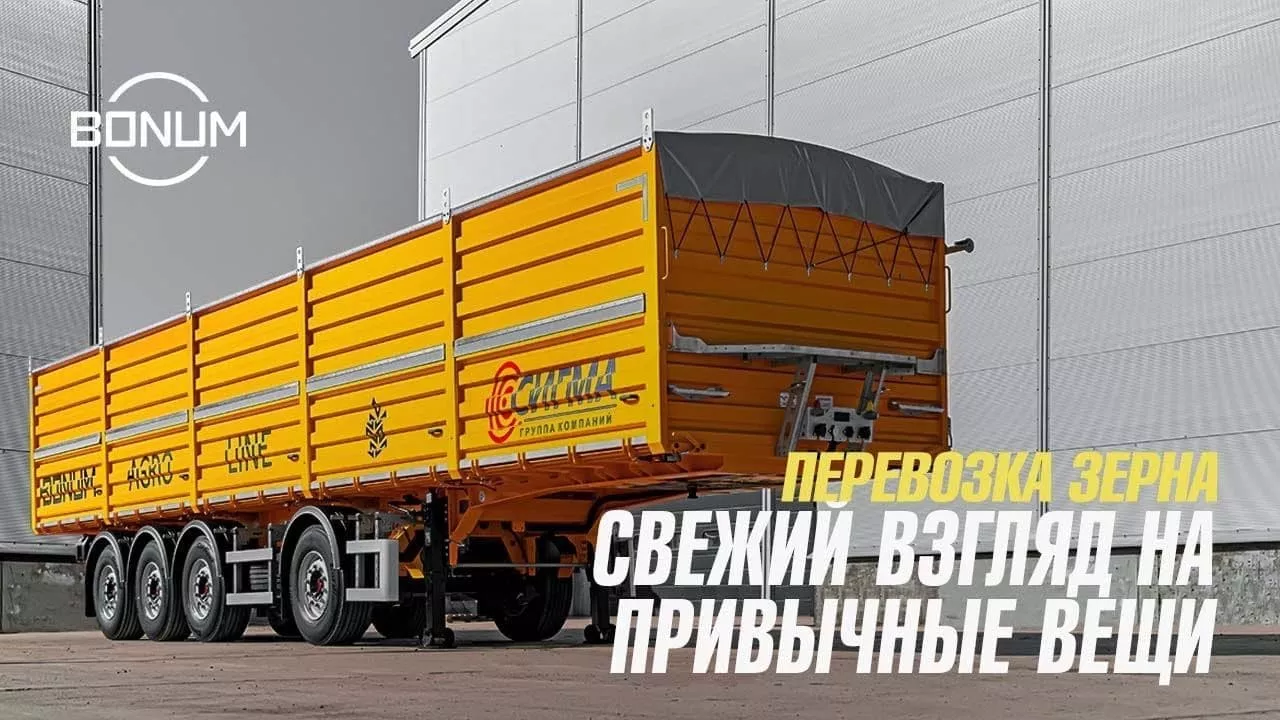 Полуприцепы зерновозы Россия: купить зерновоз в Благовещенске.