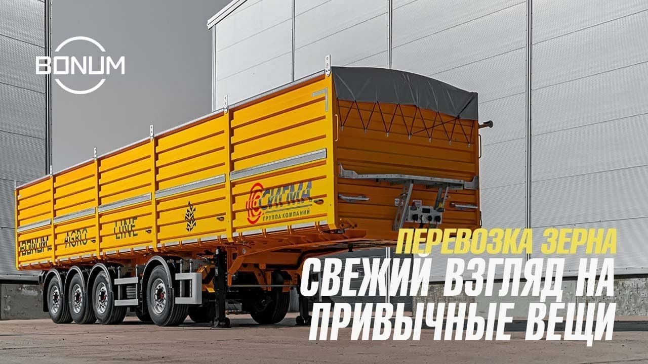 Полуприцепы зерновозы Россия: купить зерновоз в Благовещенске.