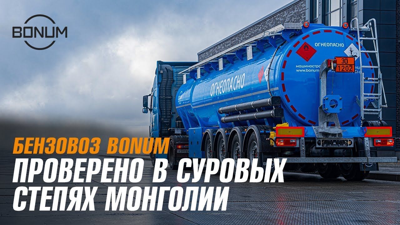 Полуприцеп цистерна бензовоз купить новый по ценам производителя в Благовещенске.